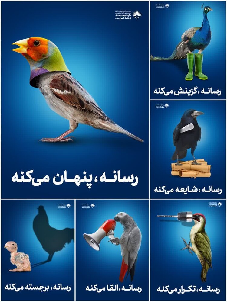 اهانتی شفاف به اهالی رسانه؛ کاری از گروه رسانه‌ای شهرداری اصفهان!