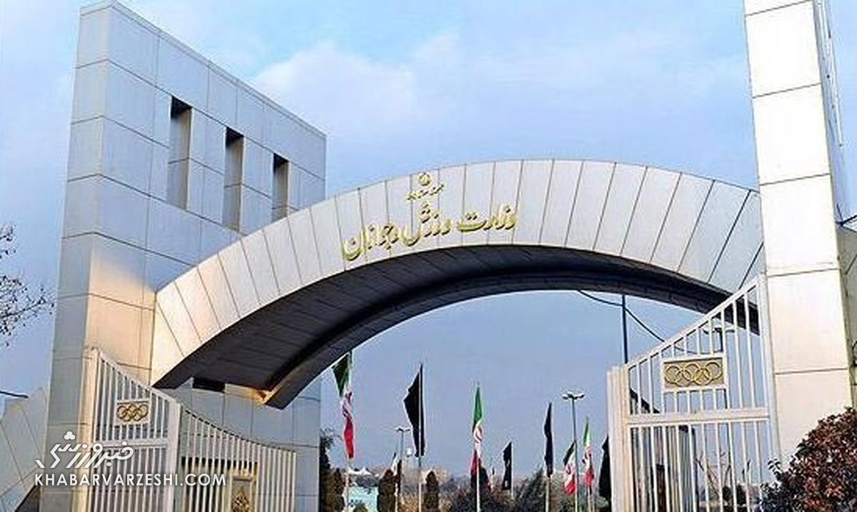 وزارت ورزش به فدراسیون‌ها؛ حداقل یک سوم پرسنل به محل کار برگردند!