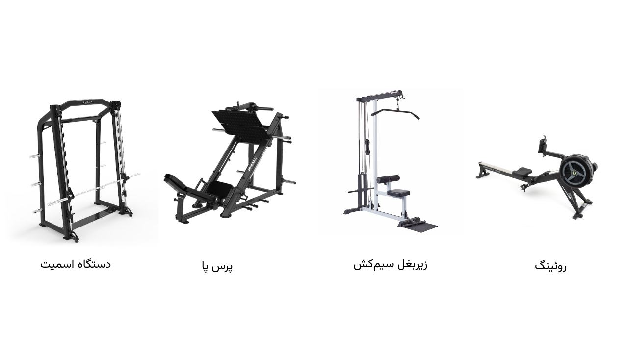 12 دستگاه بدنسازی مورد نیاز برای هر باشگاه
