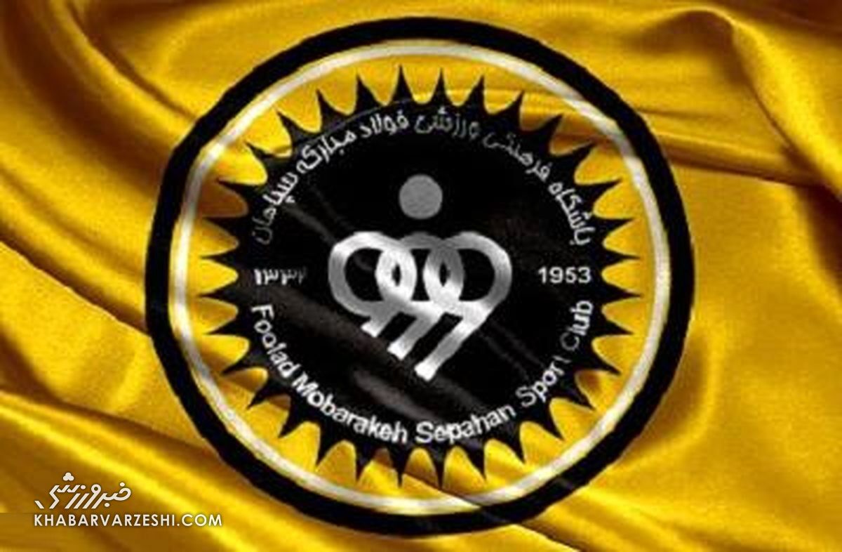تقدیر سپاهان از بازیکنان جدا شده؛ سکوت در مورد شکاری! +عکس
