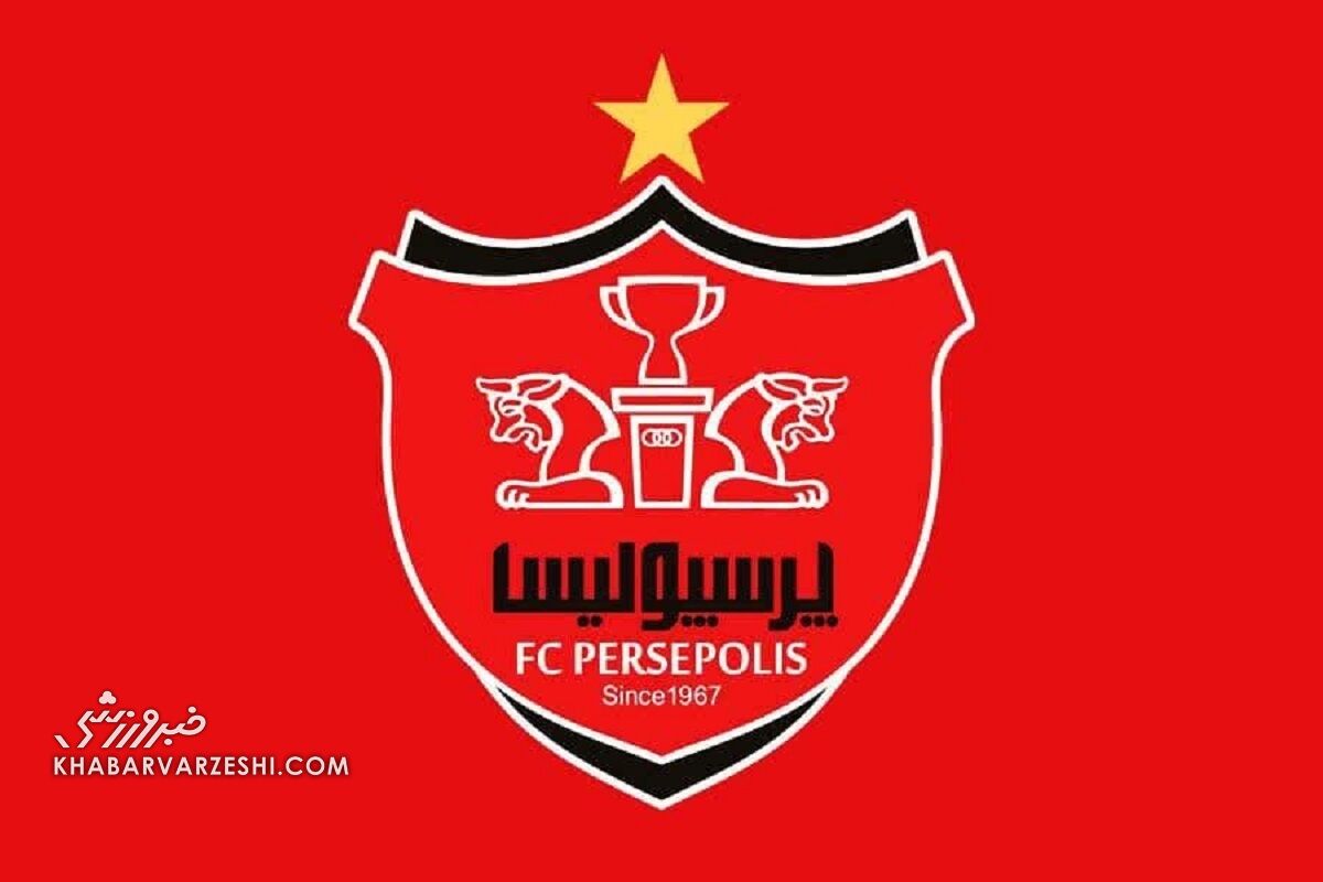 پرسپولیس رسماً اطلاعیه داد؛ همه بازیکنان و کادر فنی متفقالقول معتقدند که ...