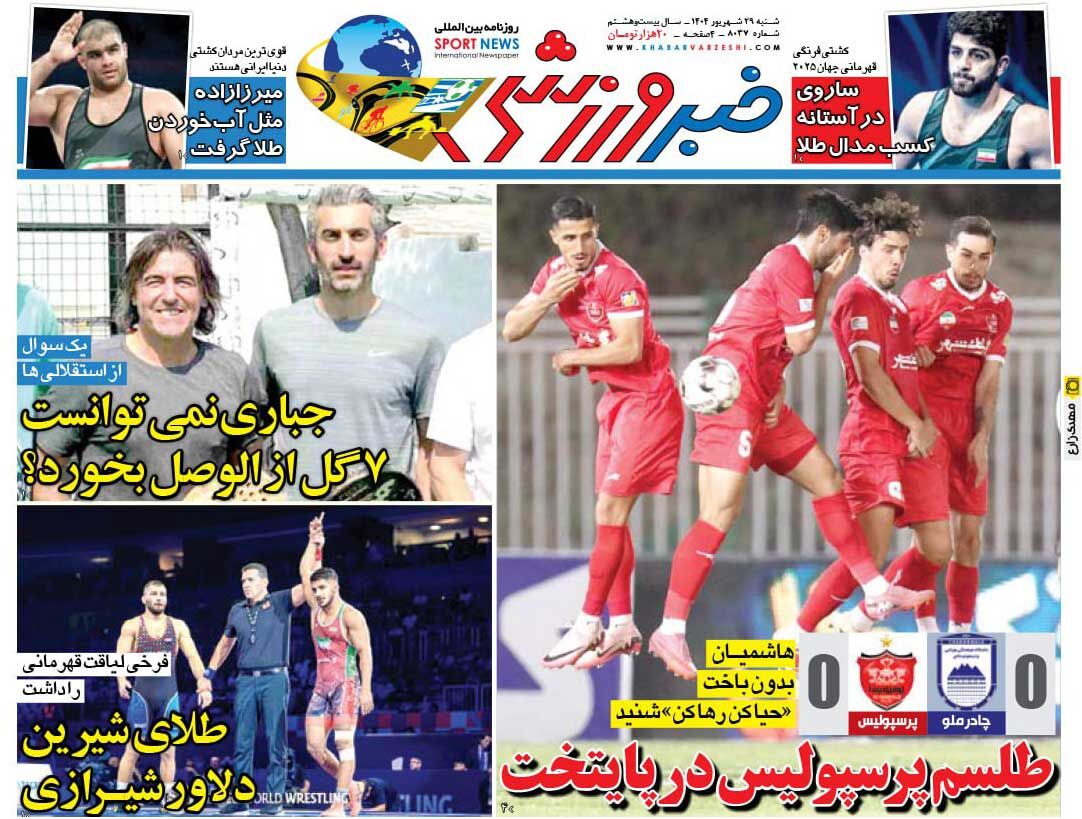 جباری نمیتوانست ۷ گل از الوصل بخورد؟/ روزنامه خبرورزشی را رایگان بخوانید