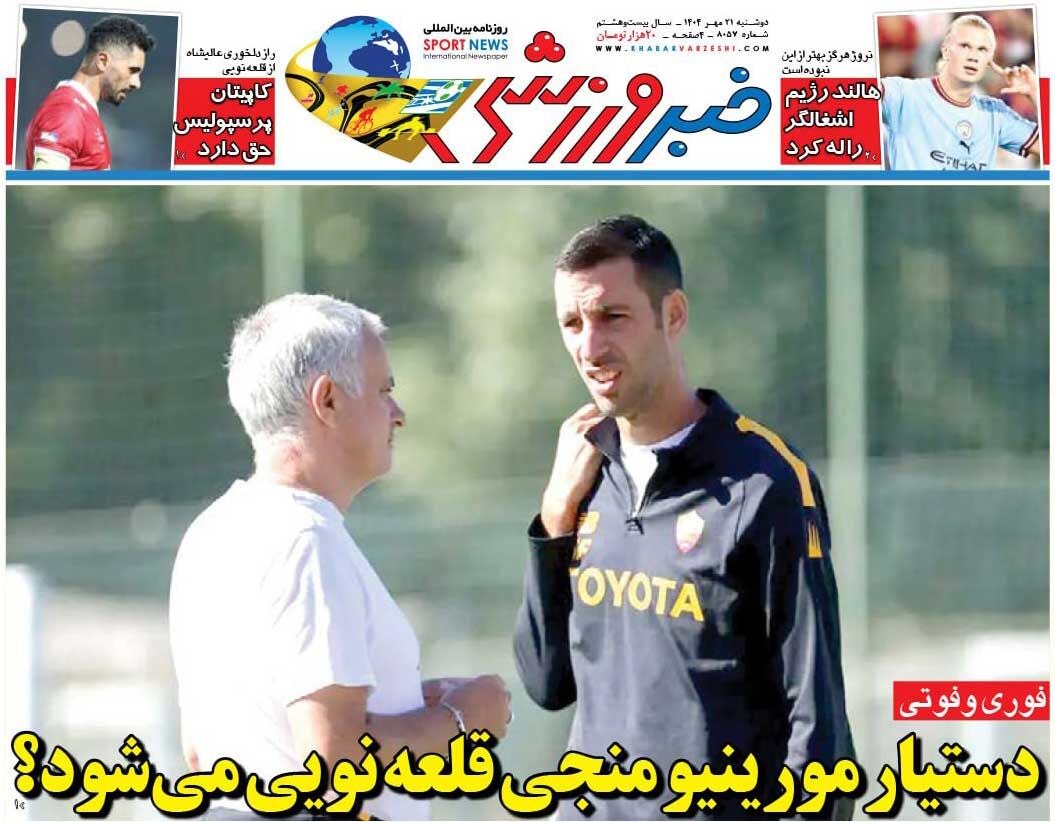 دستیار مورینیو منجی قلعهنویی میشود؟/ روزنامه خبرورزشی را رایگان بخوانید