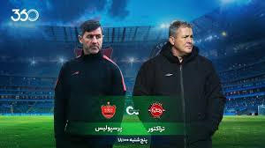 ساعت دقیق دیدار امروز تراکتور – پرسپولیس اعلام شد – سلام نو