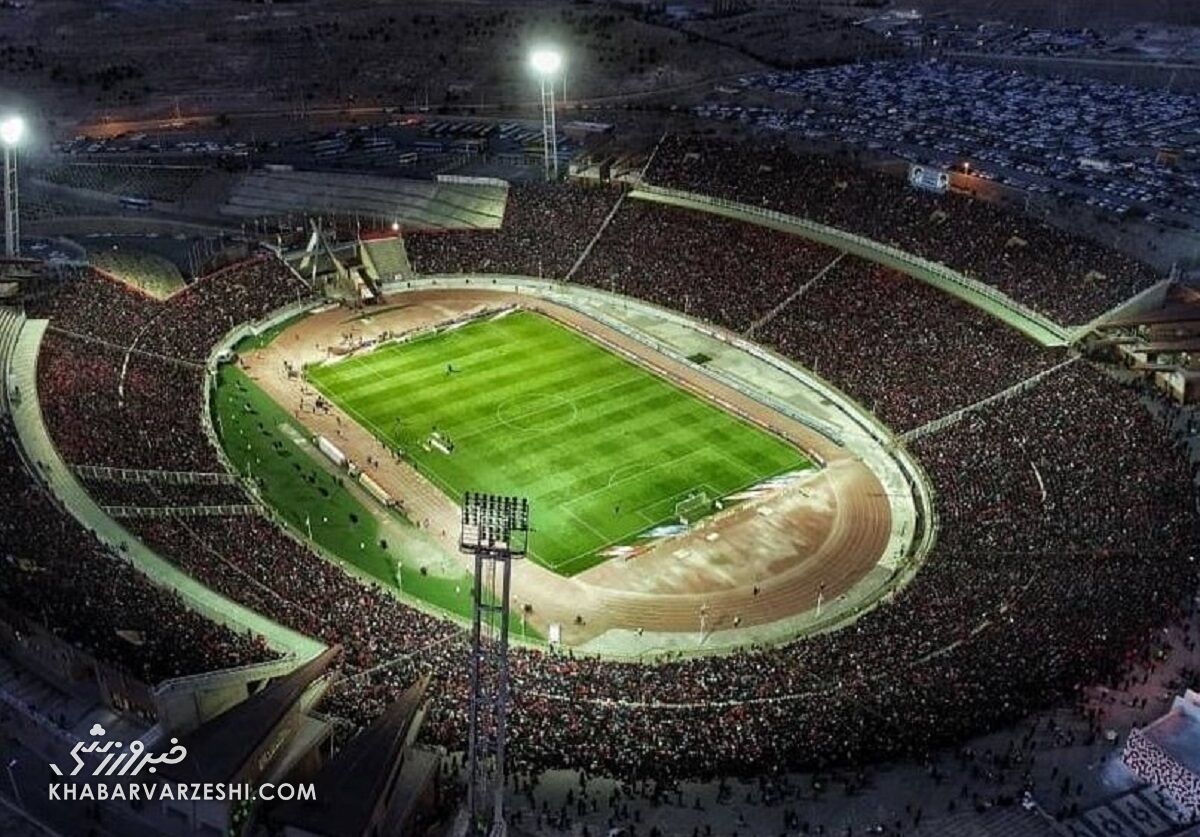 ورزشگاه یادگار امام