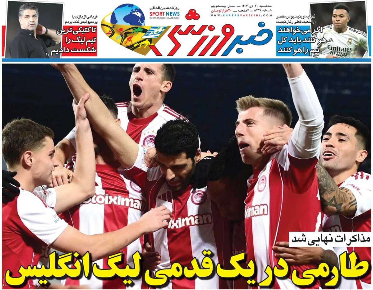 طارمی در یکقدمی لیگ انگلیس/ جلد روزنامه خبرورزشی سهشنبه را ببینید