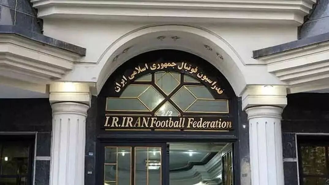 فدراسییون فوتبال