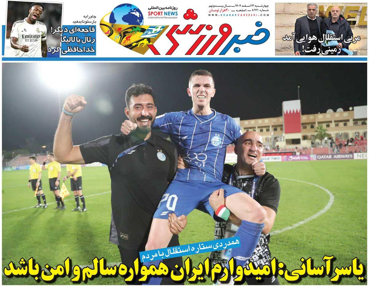 یاسر آسانی: امیدوارم ایران همواره سالم و امن باشد/ روزنامه خبرورزشی چهارشنبه را ببینید