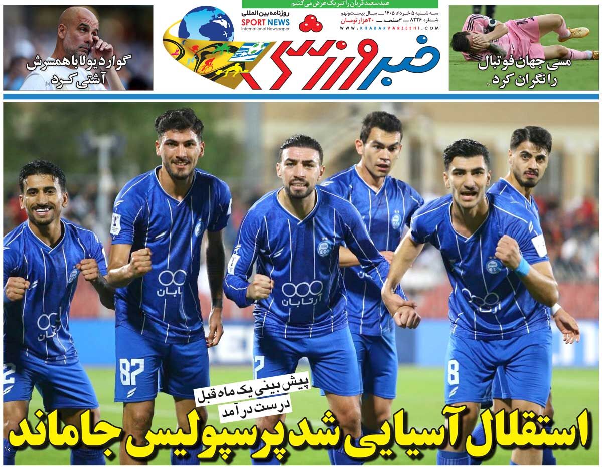 استقلال آسیایی شد پرسپولیس جا ماند/ روزنامه خبرورزشی سهشنبه را ببینید