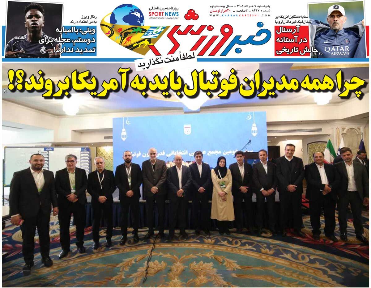 چرا همه مدیران فوتبال باید به آمریکا بروند؟!/ روزنامه خبرورزشی پنجشنبه را ببینید