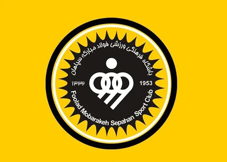اعتراض سپاهان رد شد/ طلاییپوشان مجوز حرفهای نگرفتند