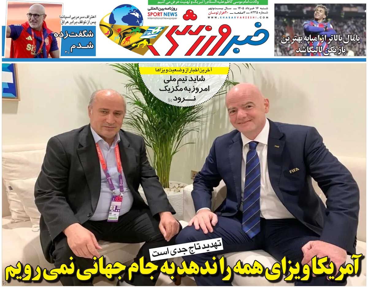 آمریکا ویزای همه را ندهد به جام جهانی نمیرویم/ روزنامه خبرورزشی شنبه را ببینید