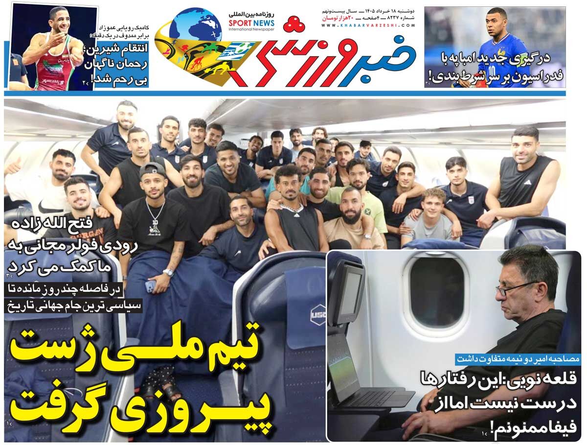 تیم ملی ژست پیروزی گرفت/ روزنامه خبرورزشی دوشنبه را ببینید