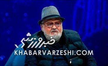 ویدیو| اکبر عبدی: ناصرخان، سلطان پروین و آقای دایی را دوست دارم/ به خاطر دخترم استقلالی شدم، داماد پرسپولیسی گیرم اومد و نوهام روی هواست
