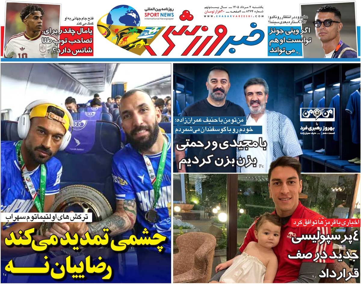 چشمی تمدید میکند، رضاییان نه/ روزنامه خبرورزشی یکشنبه را ببینید