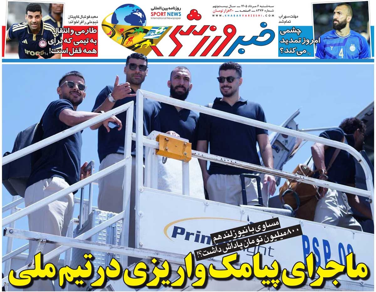 ماجرای پیامک واریزی در تیم ملی/ روزنامه خبرورزشی سهشنبه را ببینید