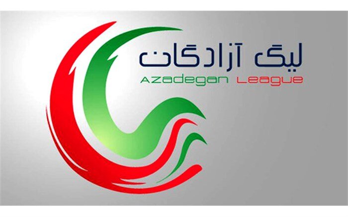 زمان قرعه کشی لیگ یک مشخص شد