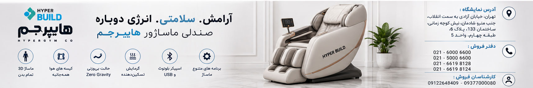 صندلی ماساژور