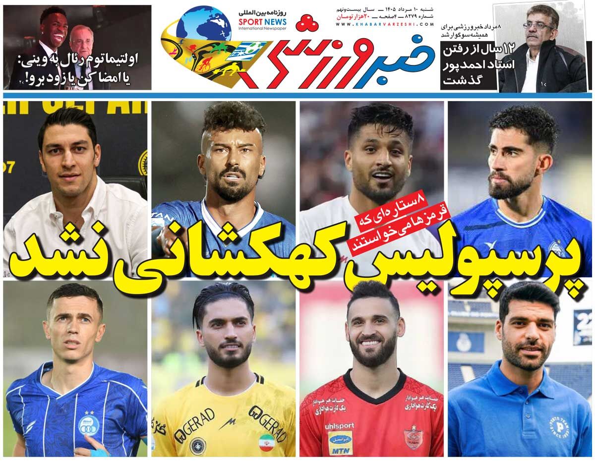 پرسپولیس کهکشانی نشد/ روزنامه خبرورزشی شنبه را ببینید