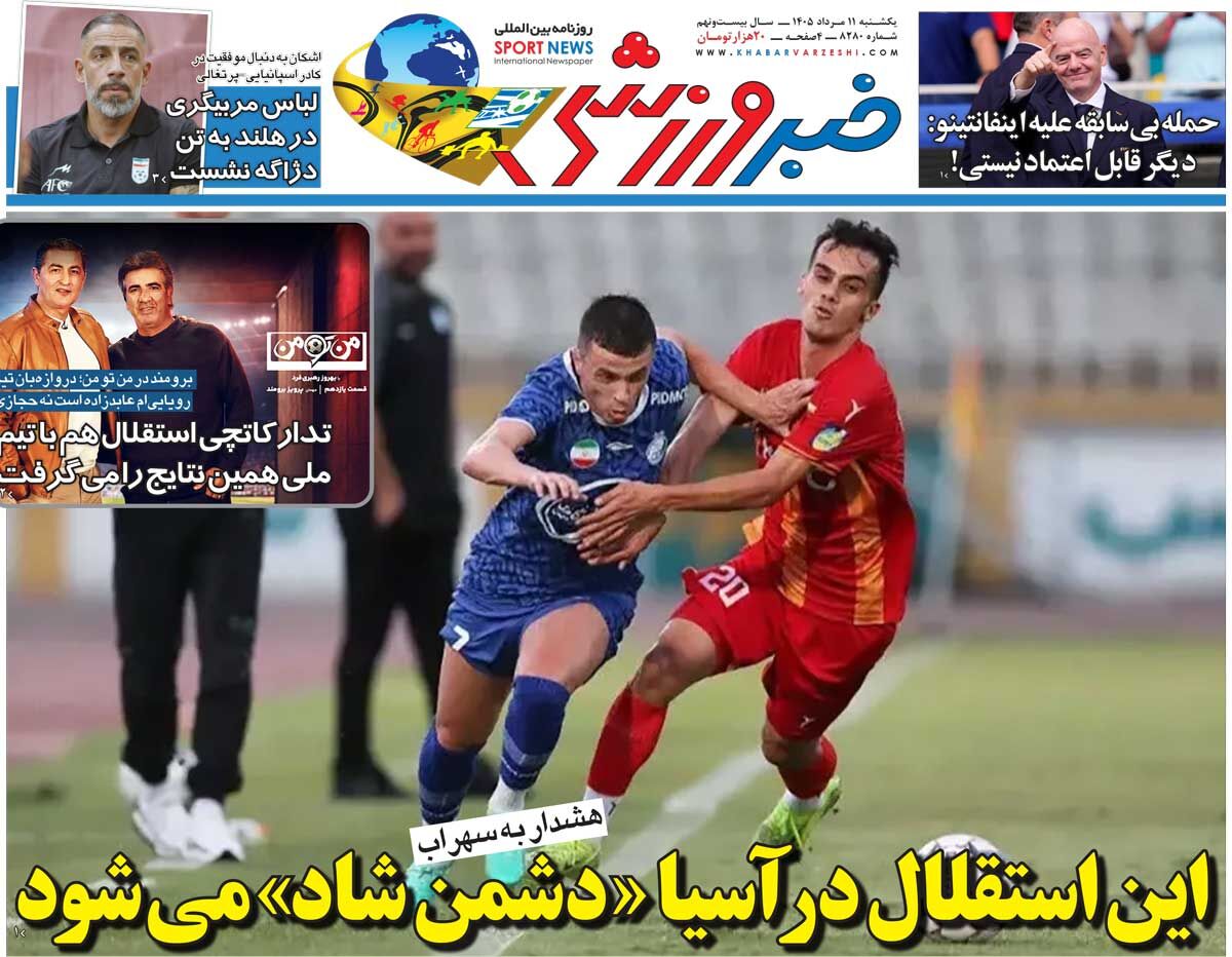 این استقلال در آسیا «دشمنشاد» میشود/ روزنامه خبرورزشی یکشنبه را ببینید