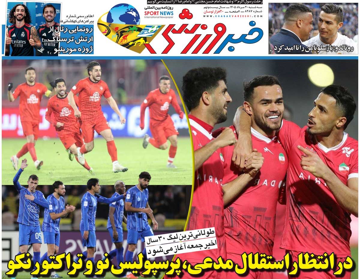 در انتظار استقلال مدعی، پرسپولیس نو و تراکتور نکو/ روزنامه خبرورزشی سهشنبه را ببینید