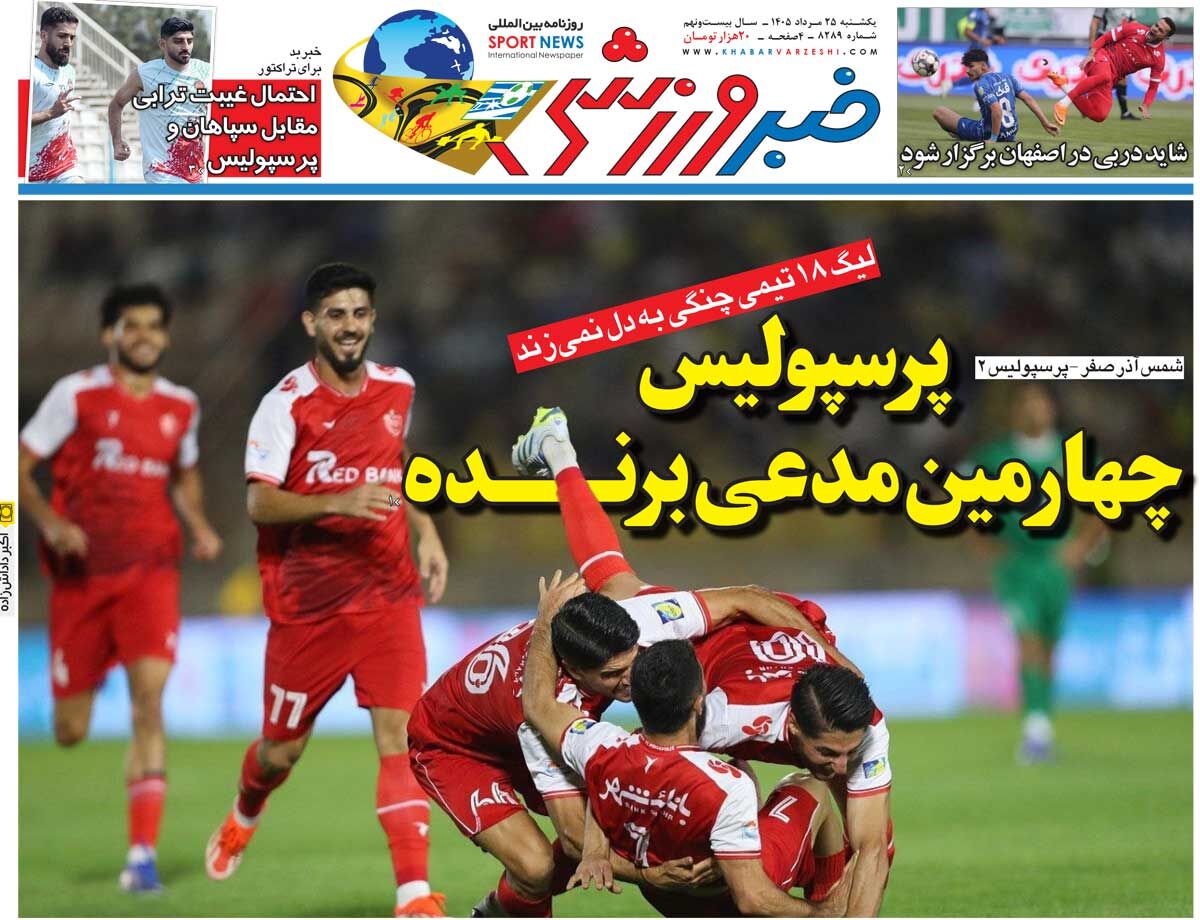 پرسپولیس، چهارمین مدعی برنده/ روزنامه خبرورزشی یکشنبه را ببینید