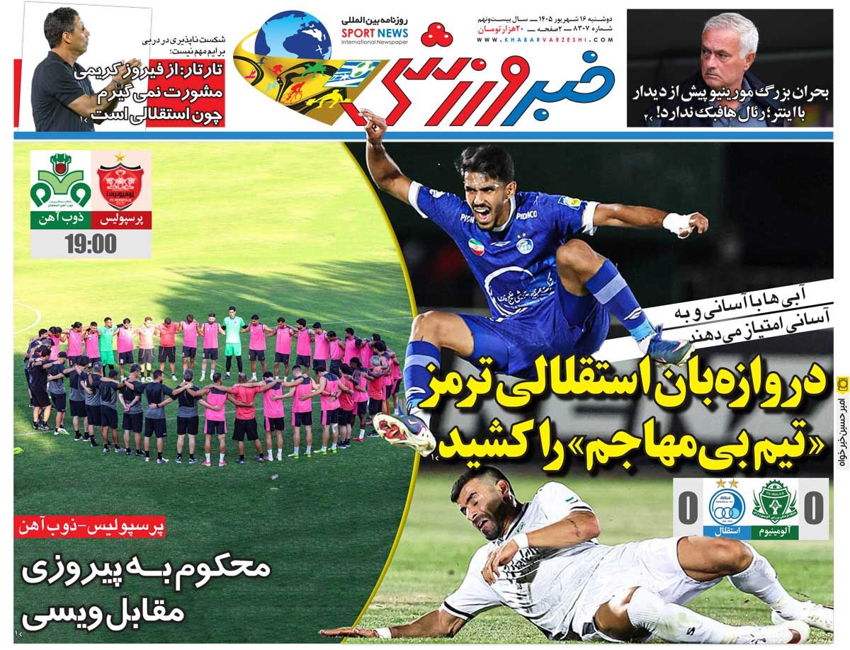 دروازهبان استقلالی ترمز «تیم بیمهاجم» را کشید/ روزنامه خبرورزشی دوشنبه را ببینید