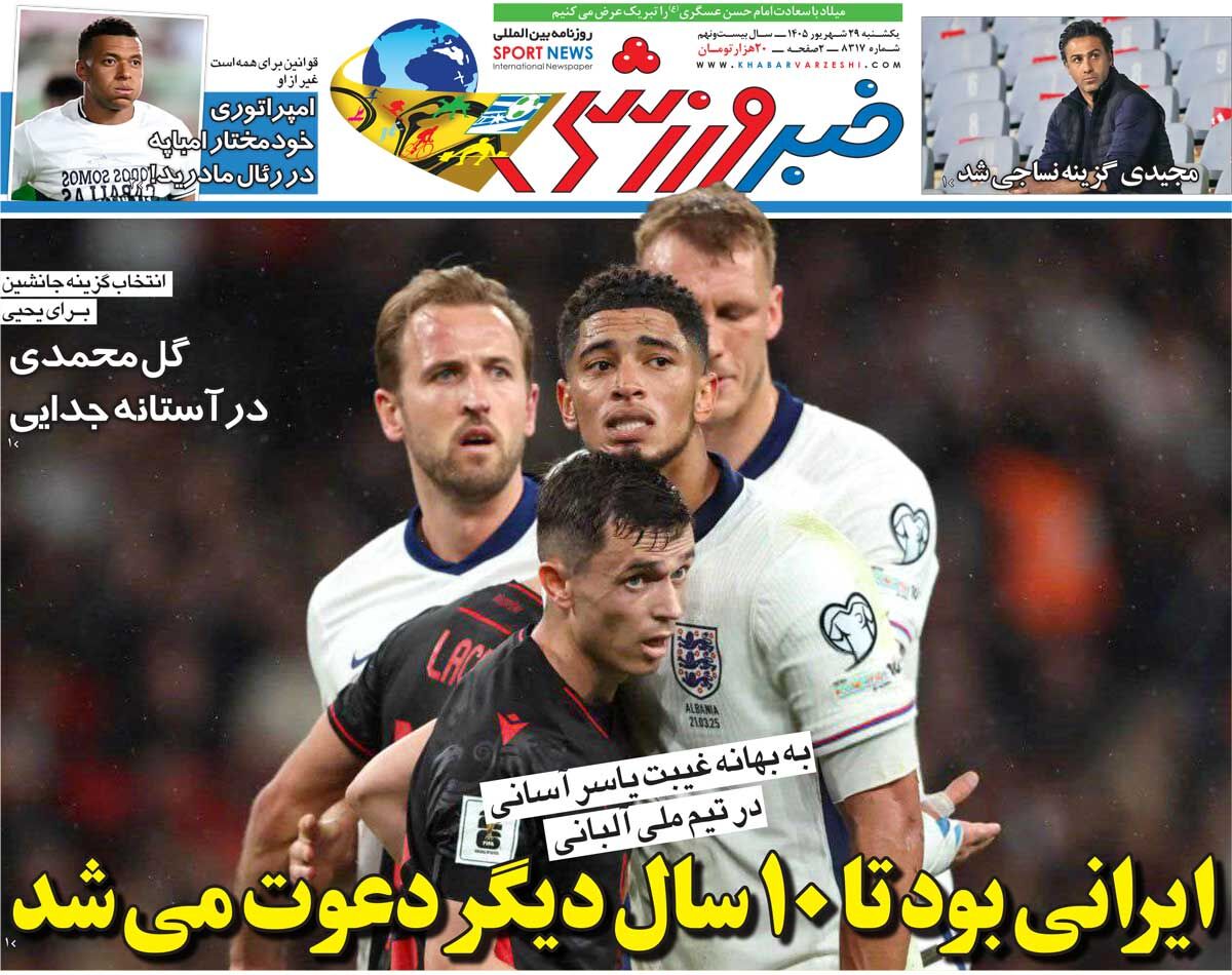 ایرانی بود تا ۱۰ سال دیگر دعوت میشد/ روزنامه خبرورزشی یکشنبه را ببینید