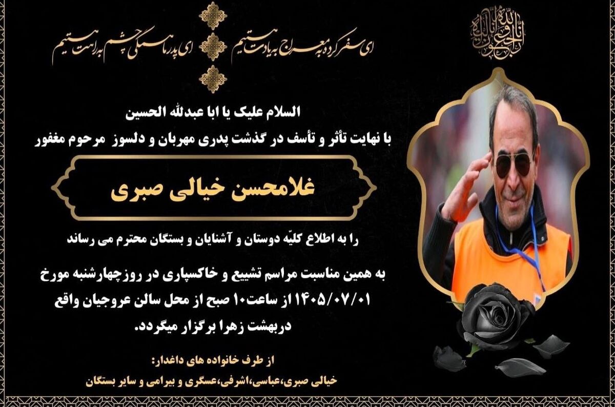 حسن صبری