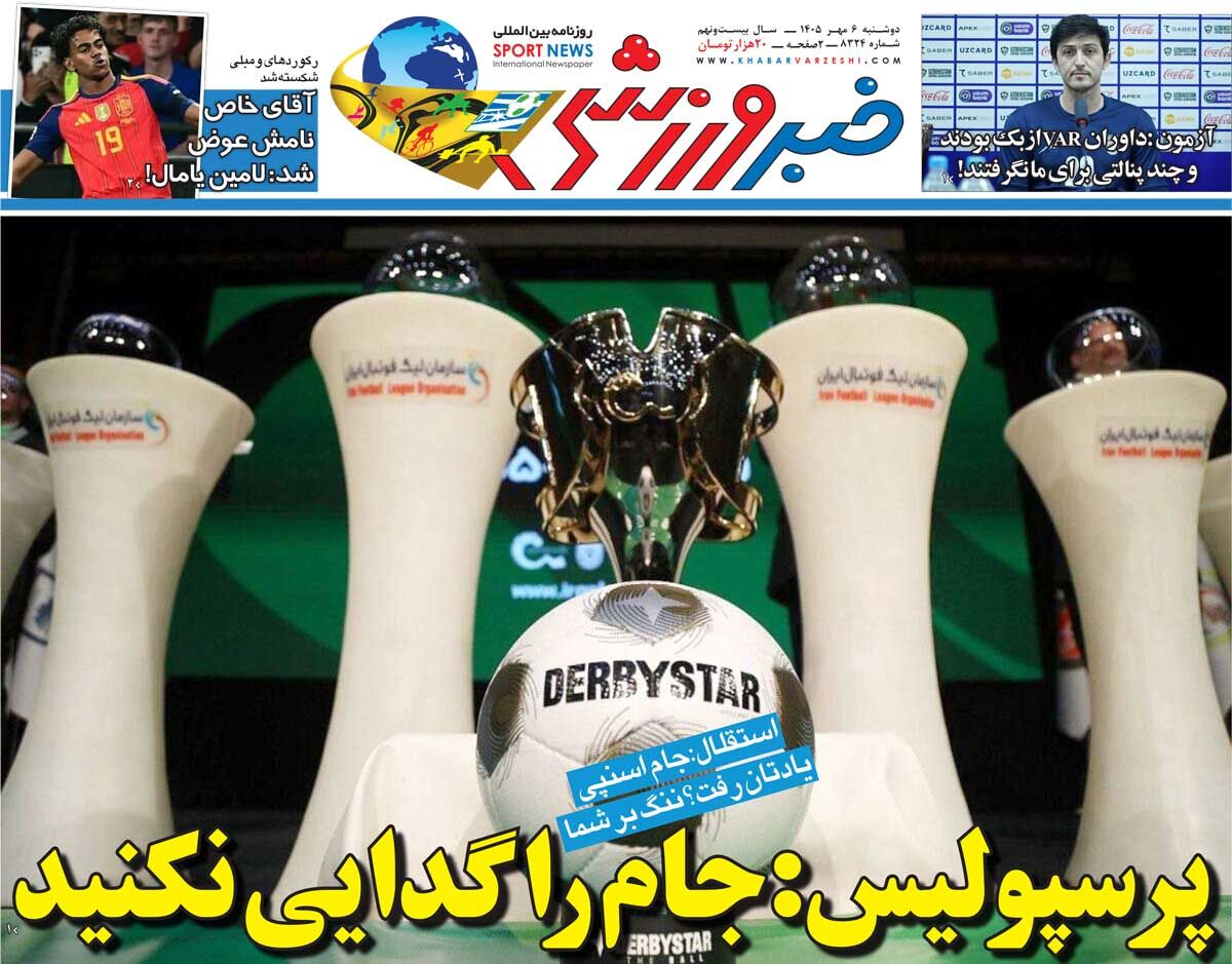 پرسپولیس: جام را گدایی نکنید/ روزنامه خبرورزشی دوشنبه را ببینید