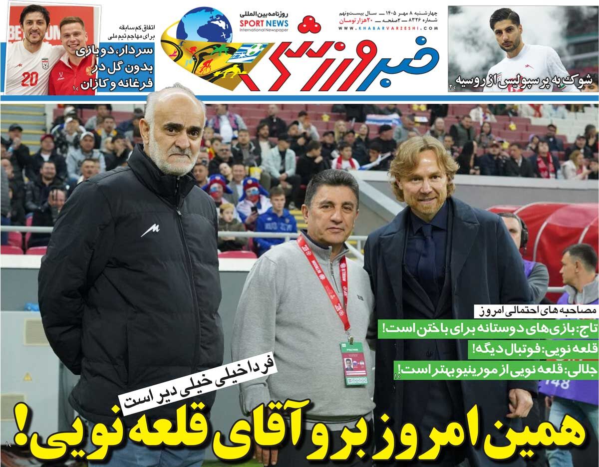 همین امروز برو آقای قلعهنویی/ روزنامه خبرورزشی چهارشنبه را ببینید