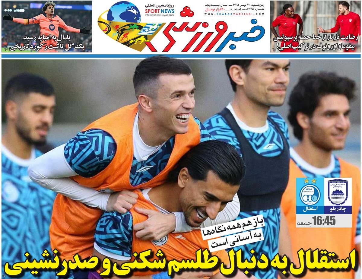 استقلال بهدنبال طلسمشکنی و صدرنشینی/ روزنامه خبرورزشی پنجشنبه را ببینید