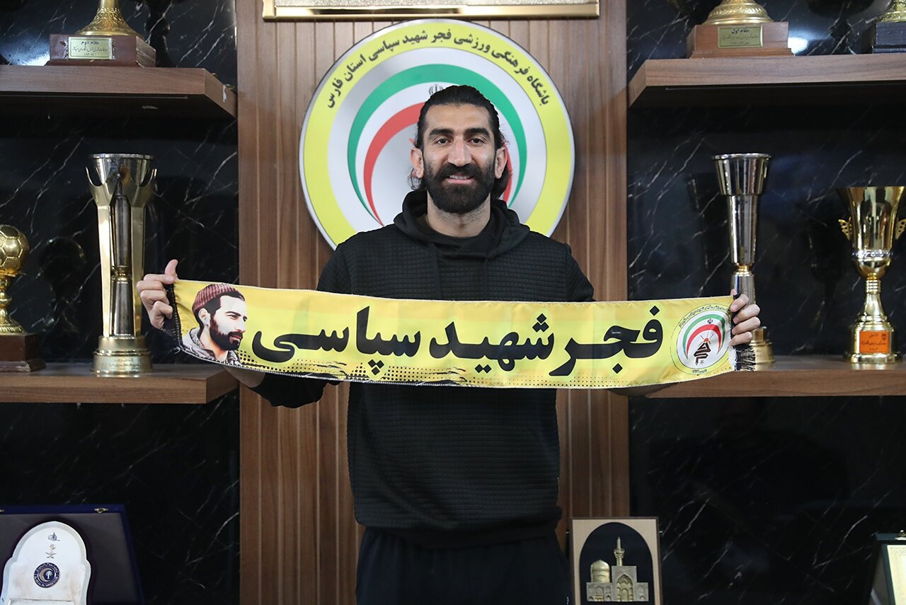 رسمی؛ بیرانوند به فجر سپاسی پیوست