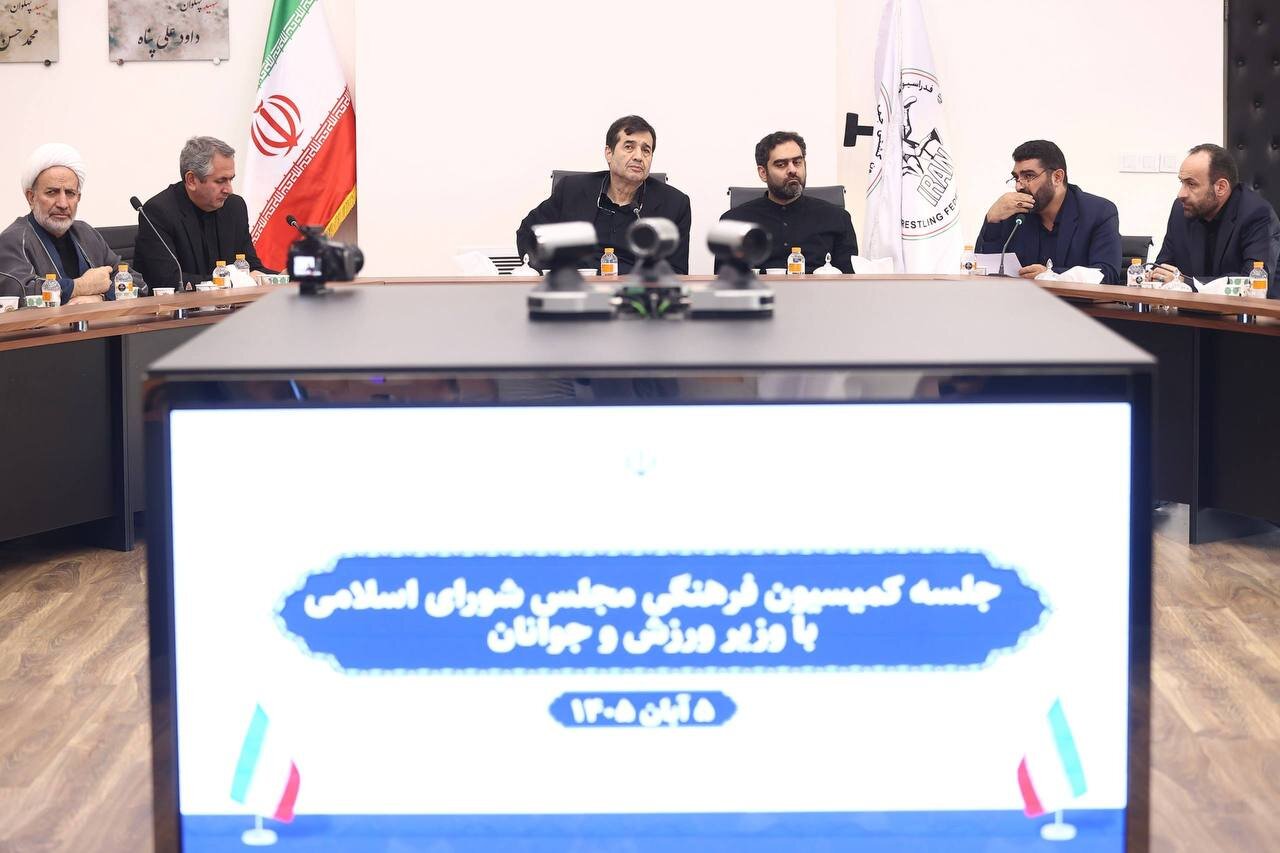 نشست مشترک وزیر ورزش با کمیسیون فرهنگی مجلس؛ بررسی عملکرد ایران در بازیهای آسیایی و پاراآسیایی و روند بازسازی ورزشگاه آزادی